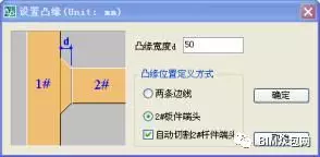 3D3S弯扭构件BTD建模的图11